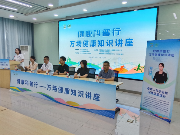 科普进社区 健康惠万家——江苏省“健康科普行”省级系